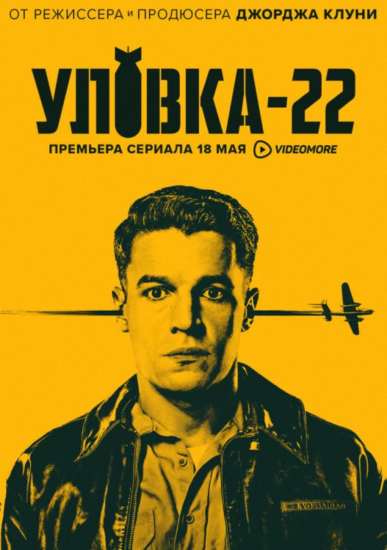 Уловка-22 зарубежные сериалы скачать торрентом