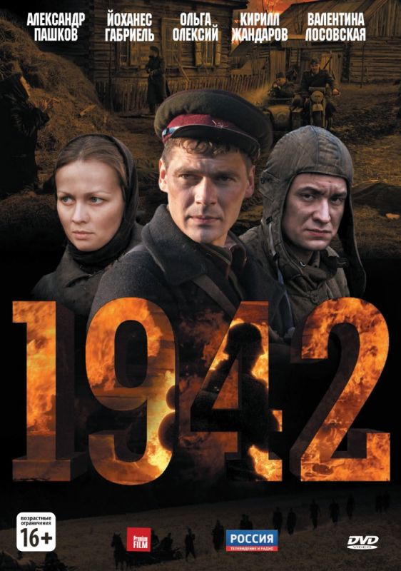 1942 зарубежные сериалы скачать торрентом