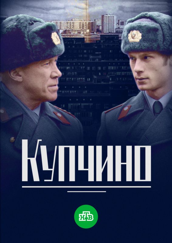 Купчино зарубежные сериалы скачать торрентом