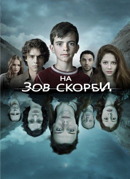 На зов скорби зарубежные сериалы скачать торрентом