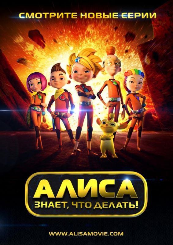 Алиса знает, что делать! зарубежные сериалы скачать торрентом