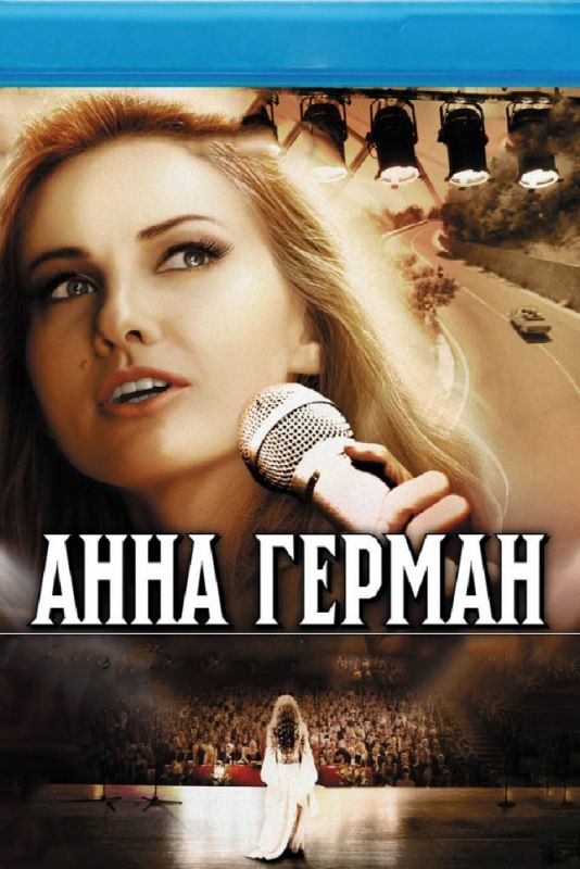 Анна Герман. Тайна белого ангела 2012 скачать с торрента