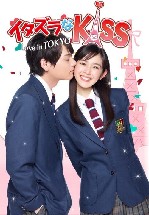 Озорной поцелуй: Любовь в Токио зарубежные сериалы скачать торрентом