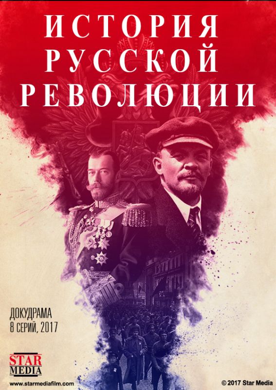 Подлинная история Русской революции зарубежные сериалы скачать торрентом