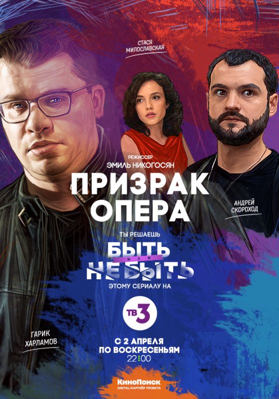 Призрак Опера зарубежные сериалы скачать торрентом