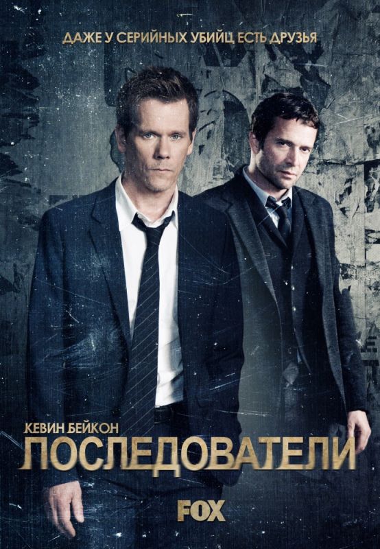 Последователи зарубежные сериалы скачать торрентом