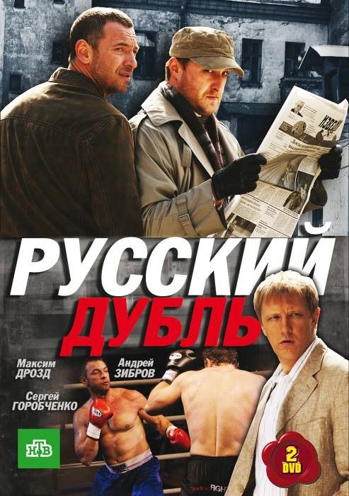 Русский дубль зарубежные сериалы скачать торрентом