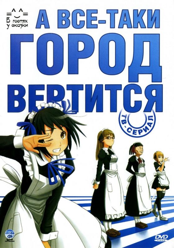 А все-таки город вертится зарубежные сериалы скачать торрентом