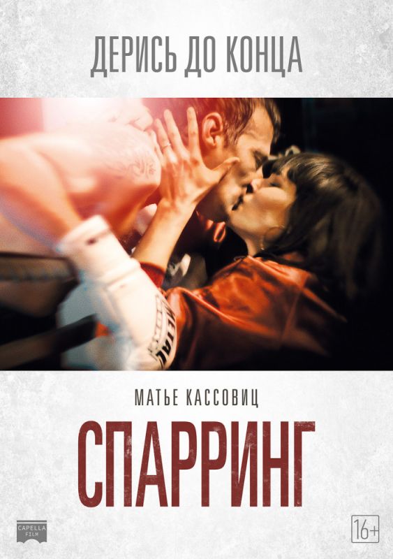 Спарринг зарубежные сериалы скачать торрентом