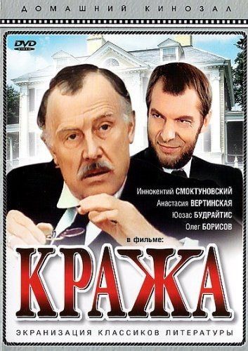 Кража зарубежные сериалы скачать торрентом