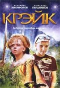 Крэйк зарубежные сериалы скачать торрентом