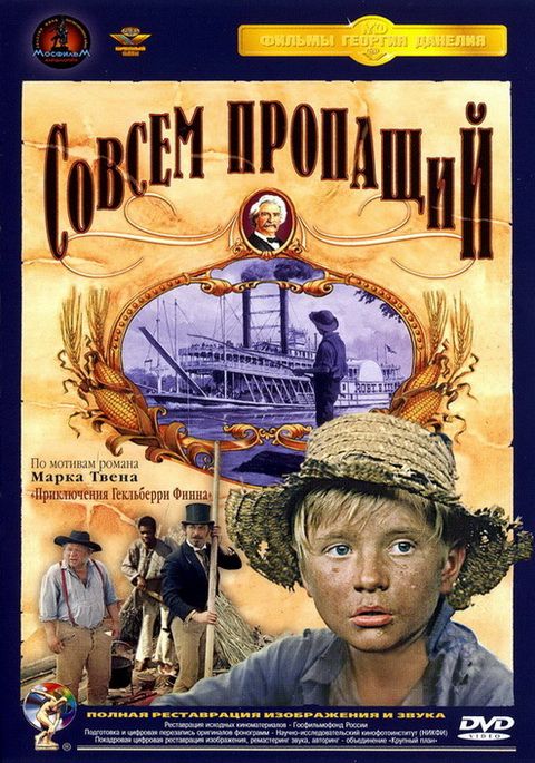 Совсем пропащий зарубежные сериалы скачать торрентом