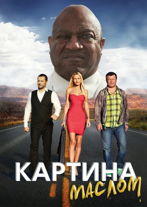 Картина маслом зарубежные сериалы скачать торрентом