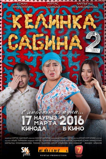 Келинка Сабина 2 зарубежные сериалы скачать торрентом