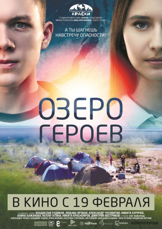 Озеро героев зарубежные сериалы скачать торрентом