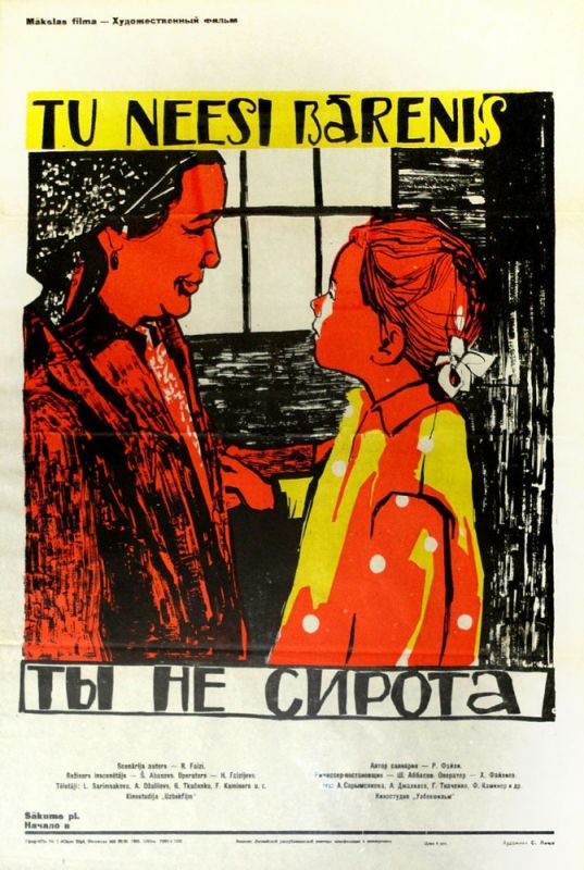 Ты не сирота 1962 скачать с торрента