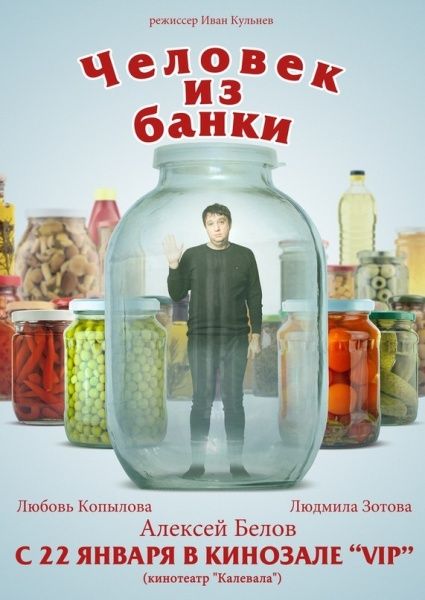 Человек из банки зарубежные сериалы скачать торрентом