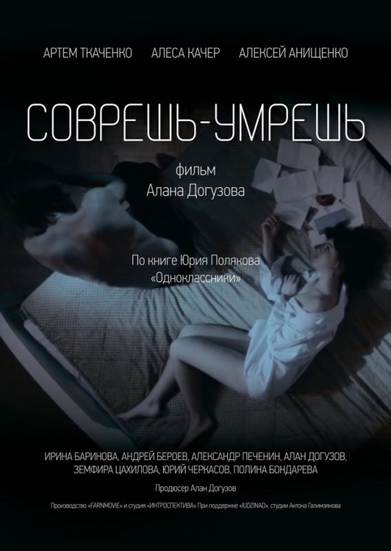 Соврешь — умрешь зарубежные сериалы скачать торрентом