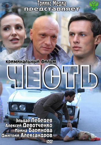 Честь зарубежные сериалы скачать торрентом