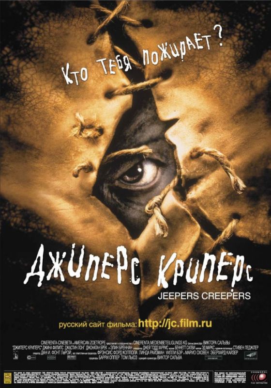 Джиперс Криперс 2001 скачать с торрента