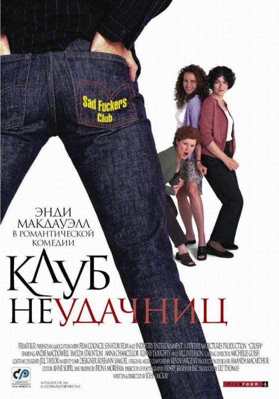 Клуб неудачниц зарубежные сериалы скачать торрентом