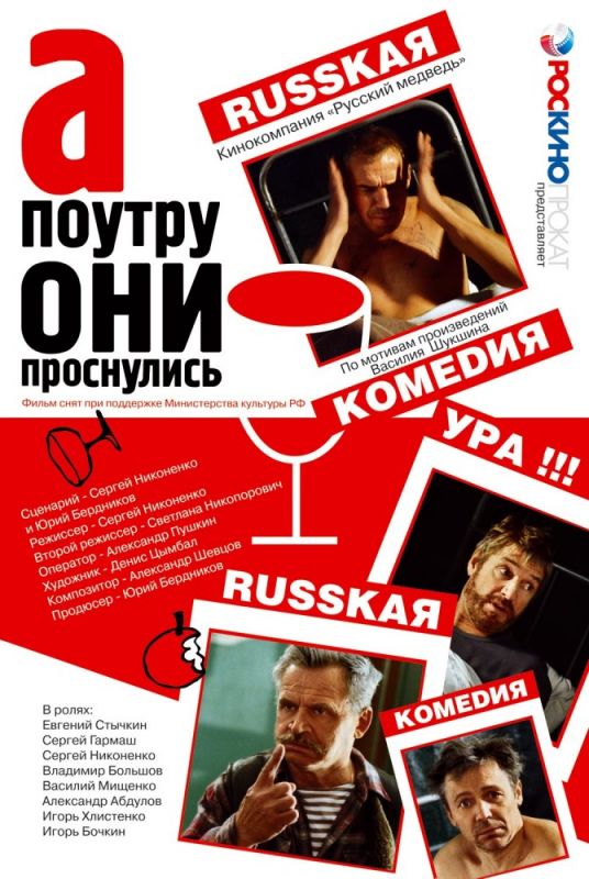 А поутру они проснулись зарубежные сериалы скачать торрентом