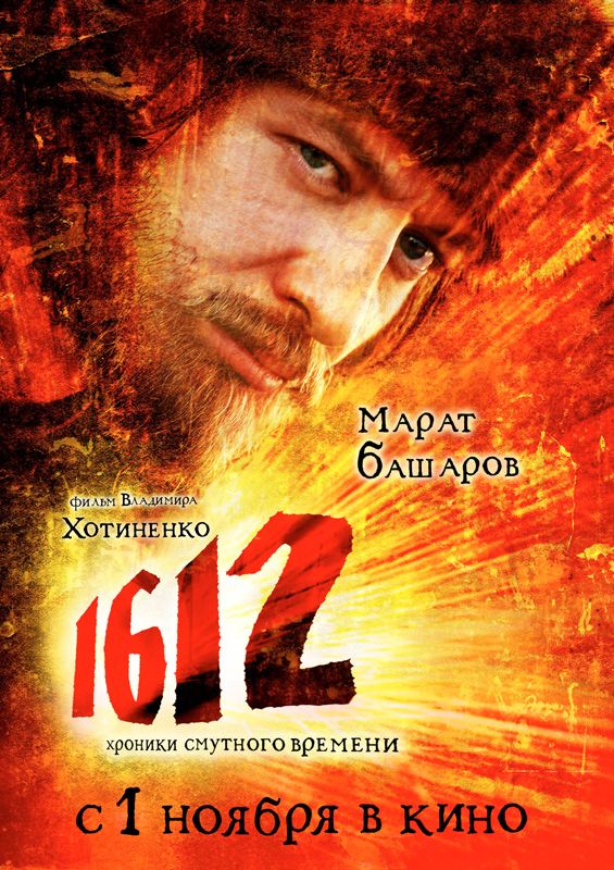 1612 зарубежные сериалы скачать торрентом