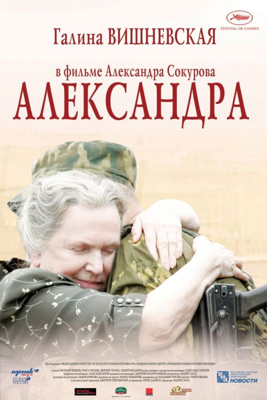 Александра зарубежные сериалы скачать торрентом