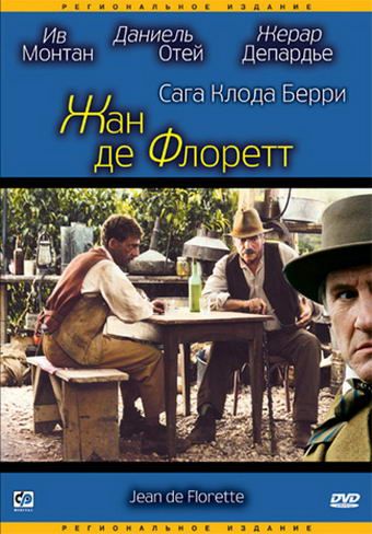 Жан де Флоретт 1986 скачать с торрента