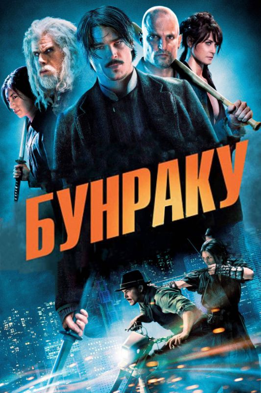 Бунраку зарубежные сериалы скачать торрентом