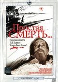 Простая смерть… зарубежные сериалы скачать торрентом