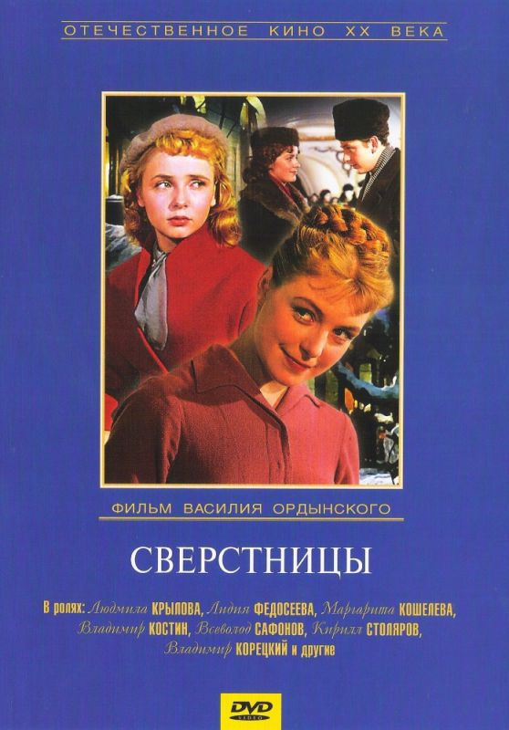 Сверстницы зарубежные сериалы скачать торрентом