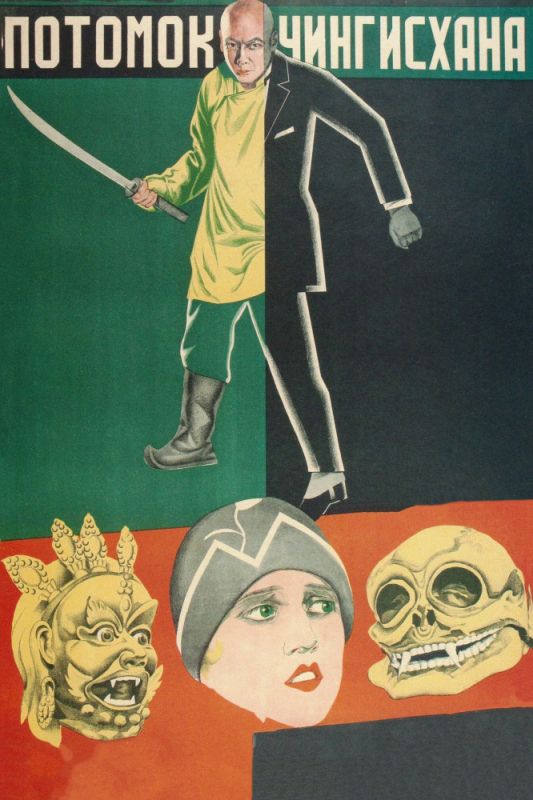 Потомок Чингисхана 1928 скачать с торрента