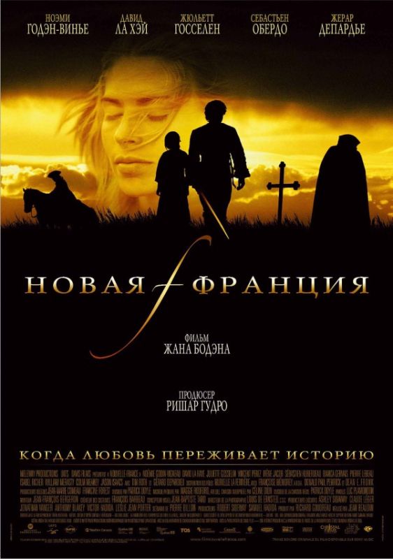 Новая Франция 2004 скачать с торрента