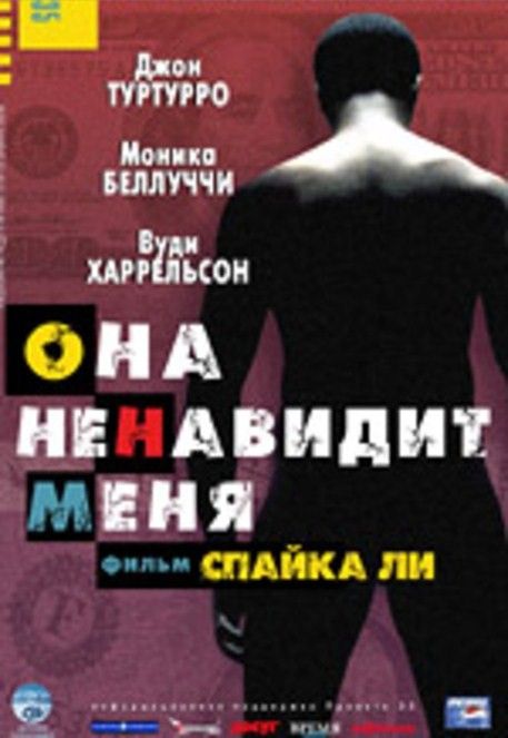 Она ненавидит меня зарубежные сериалы скачать торрентом