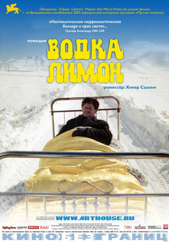 Водка Лимон зарубежные сериалы скачать торрентом