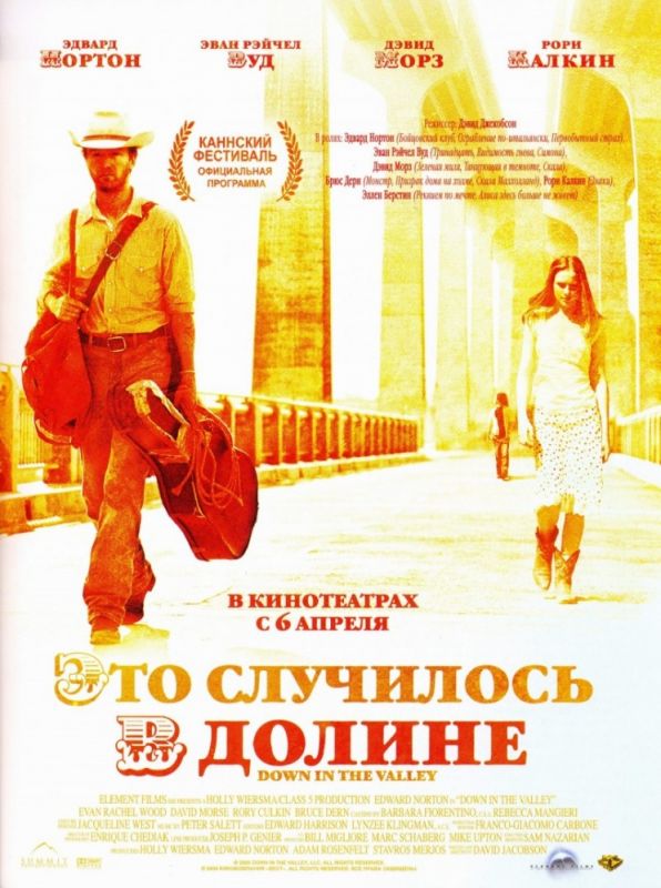 Это случилось в долине зарубежные сериалы скачать торрентом