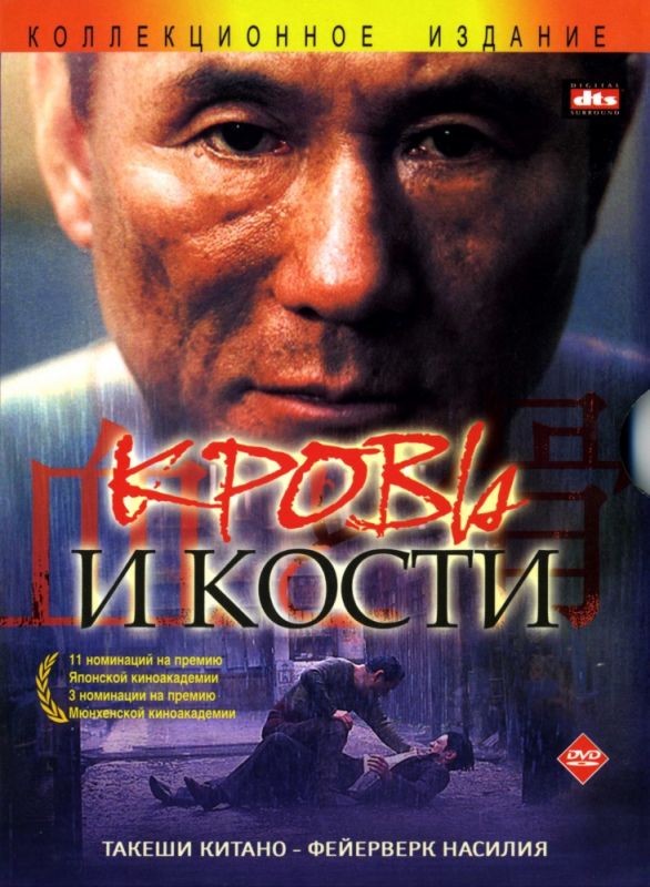 Кровь и кости зарубежные сериалы скачать торрентом