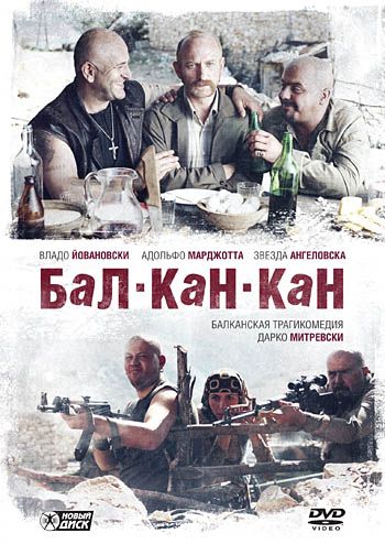 Бал-Кан-Кан зарубежные сериалы скачать торрентом