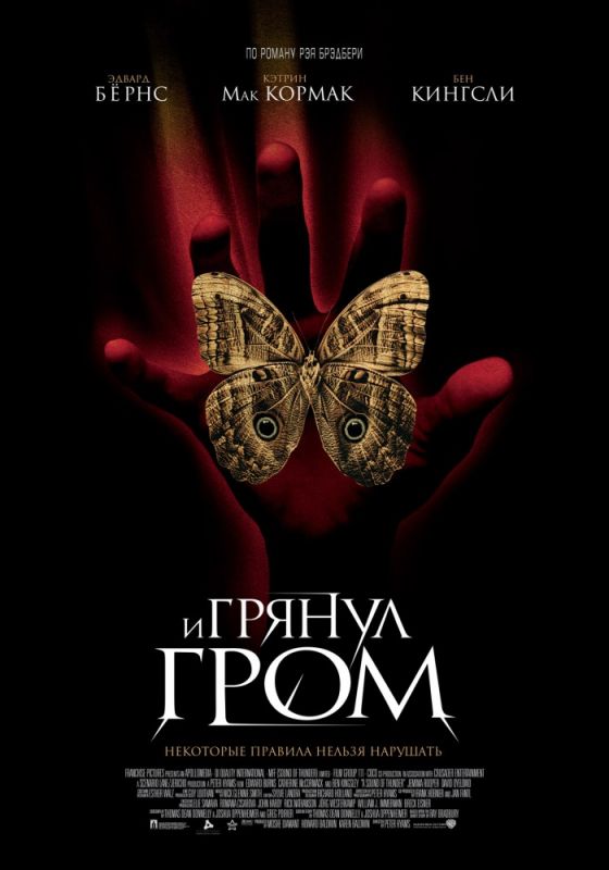 И грянул гром зарубежные сериалы скачать торрентом