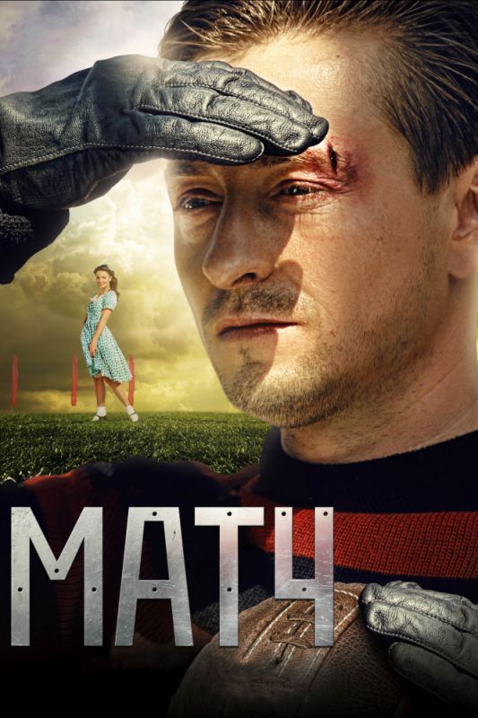 Матч зарубежные сериалы скачать торрентом