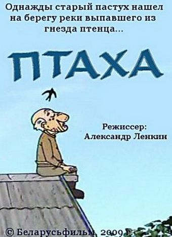 Птаха зарубежные сериалы скачать торрентом