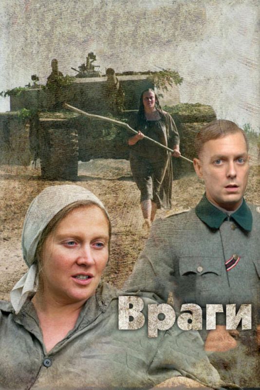 Враги зарубежные сериалы скачать торрентом