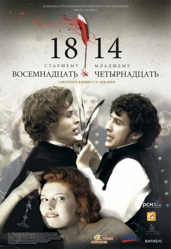 18-14 2007 скачать с торрента