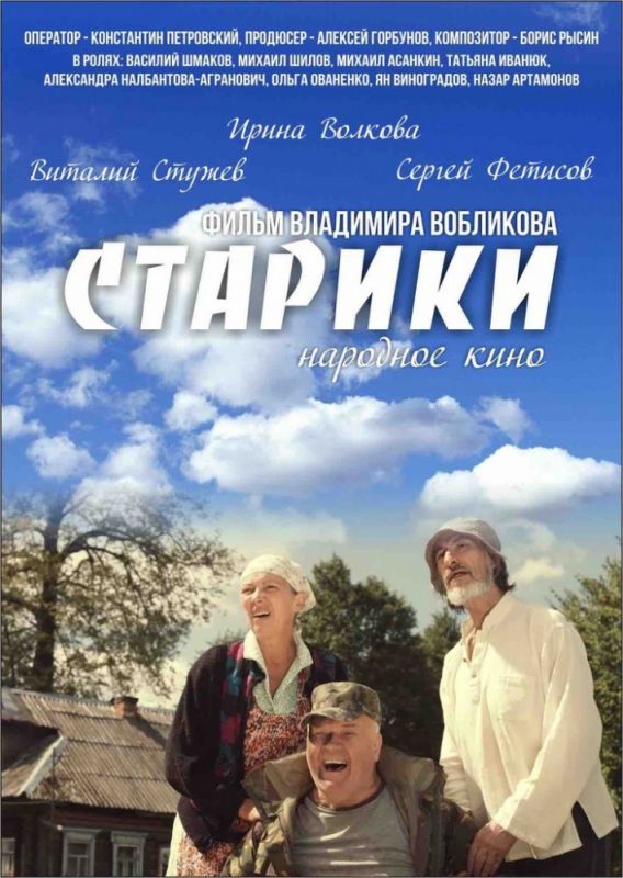 Старики зарубежные сериалы скачать торрентом