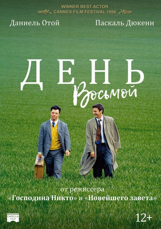 День восьмой зарубежные сериалы скачать торрентом