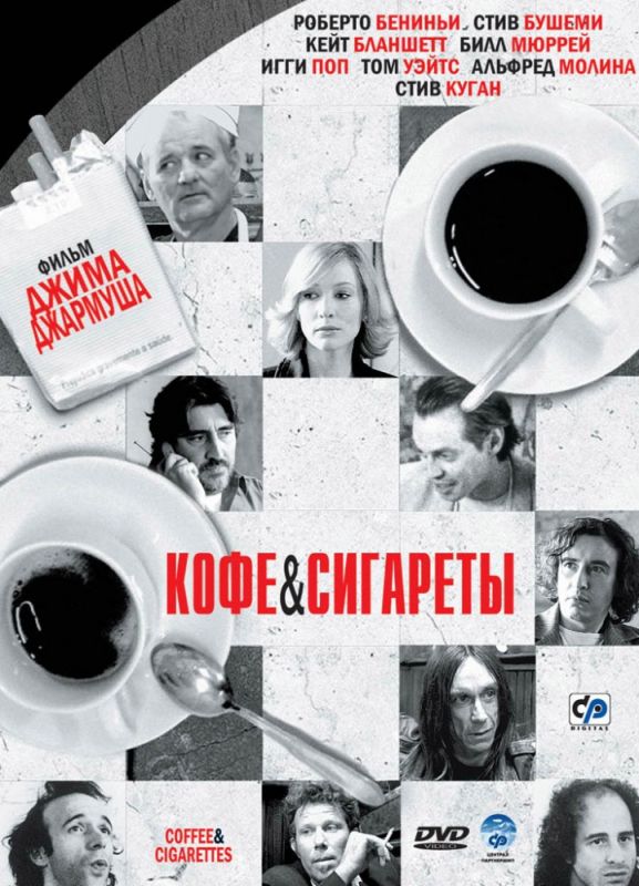 Кофе и сигареты зарубежные сериалы скачать торрентом