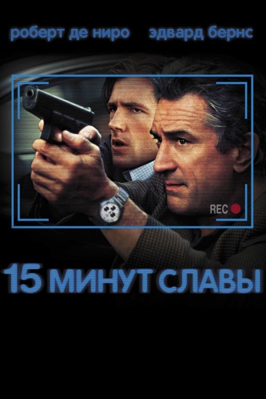 15 минут славы зарубежные сериалы скачать торрентом