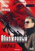 Обнаженный страх зарубежные сериалы скачать торрентом