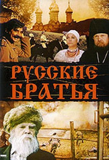 Русские братья зарубежные сериалы скачать торрентом